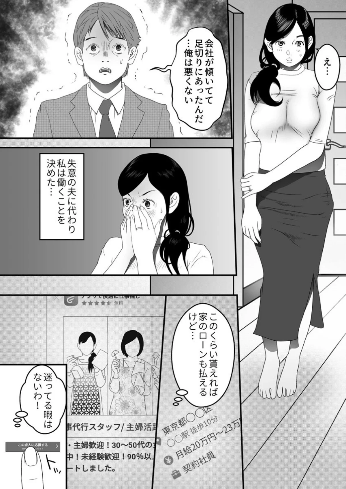 ご奉仕家政婦、寝取られ調教中。〜夫のため 第1巻 裸エプロン メイド 人妻・主婦 8ページ