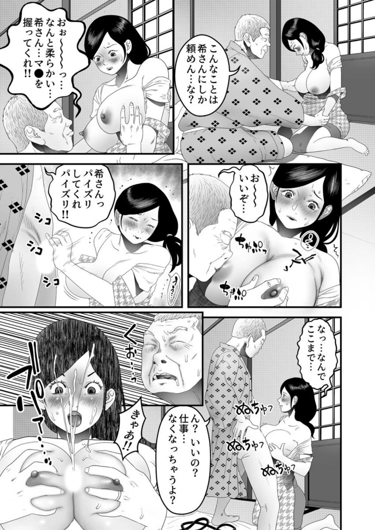 ご奉仕家政婦、寝取られ調教中。〜夫のため 第1巻 裸エプロン メイド 人妻・主婦 15ページ