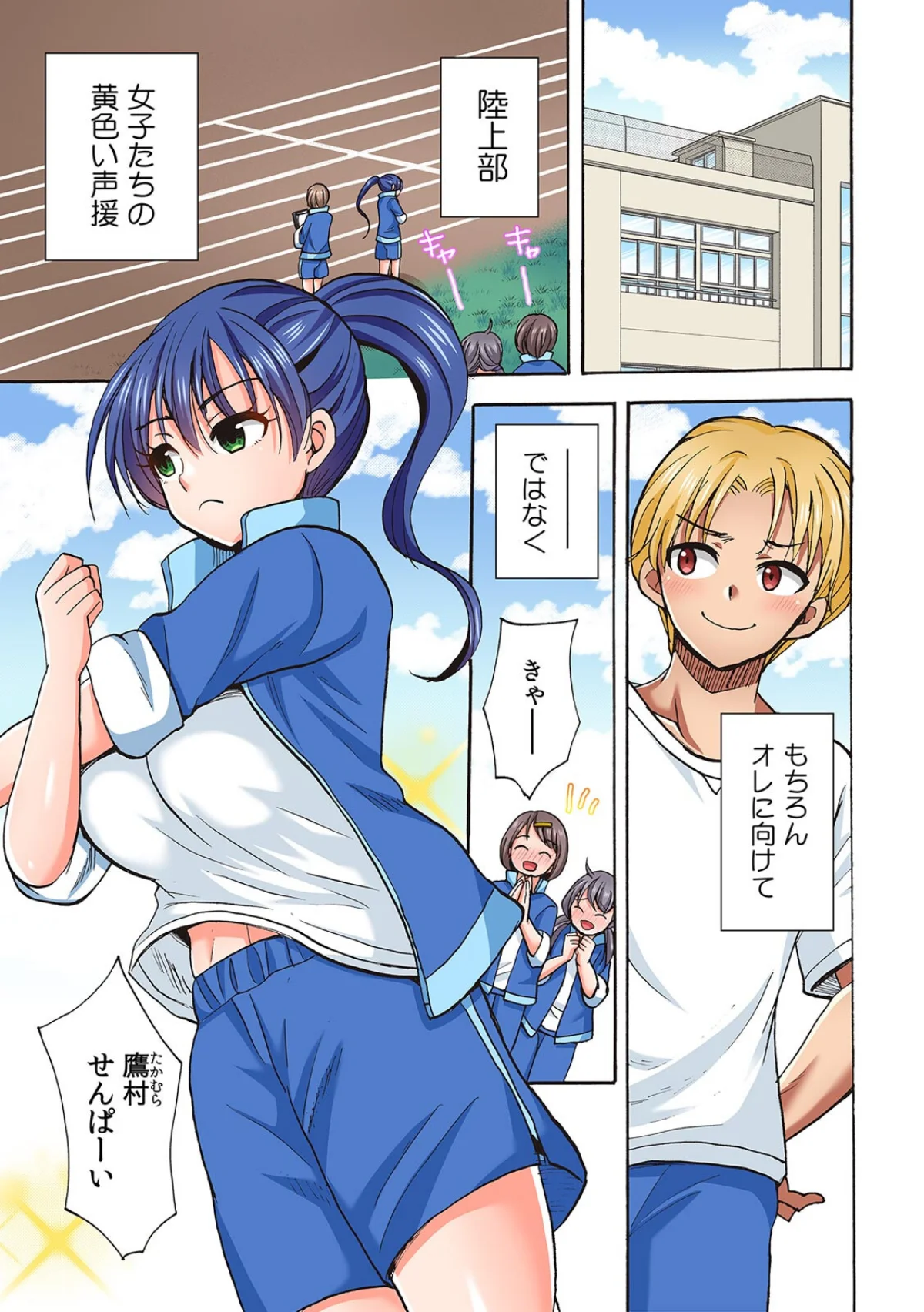 「私のカラダ使っていいよ」無反応な巨乳女 第1巻 クンニ 美少女 巨乳 2ページ