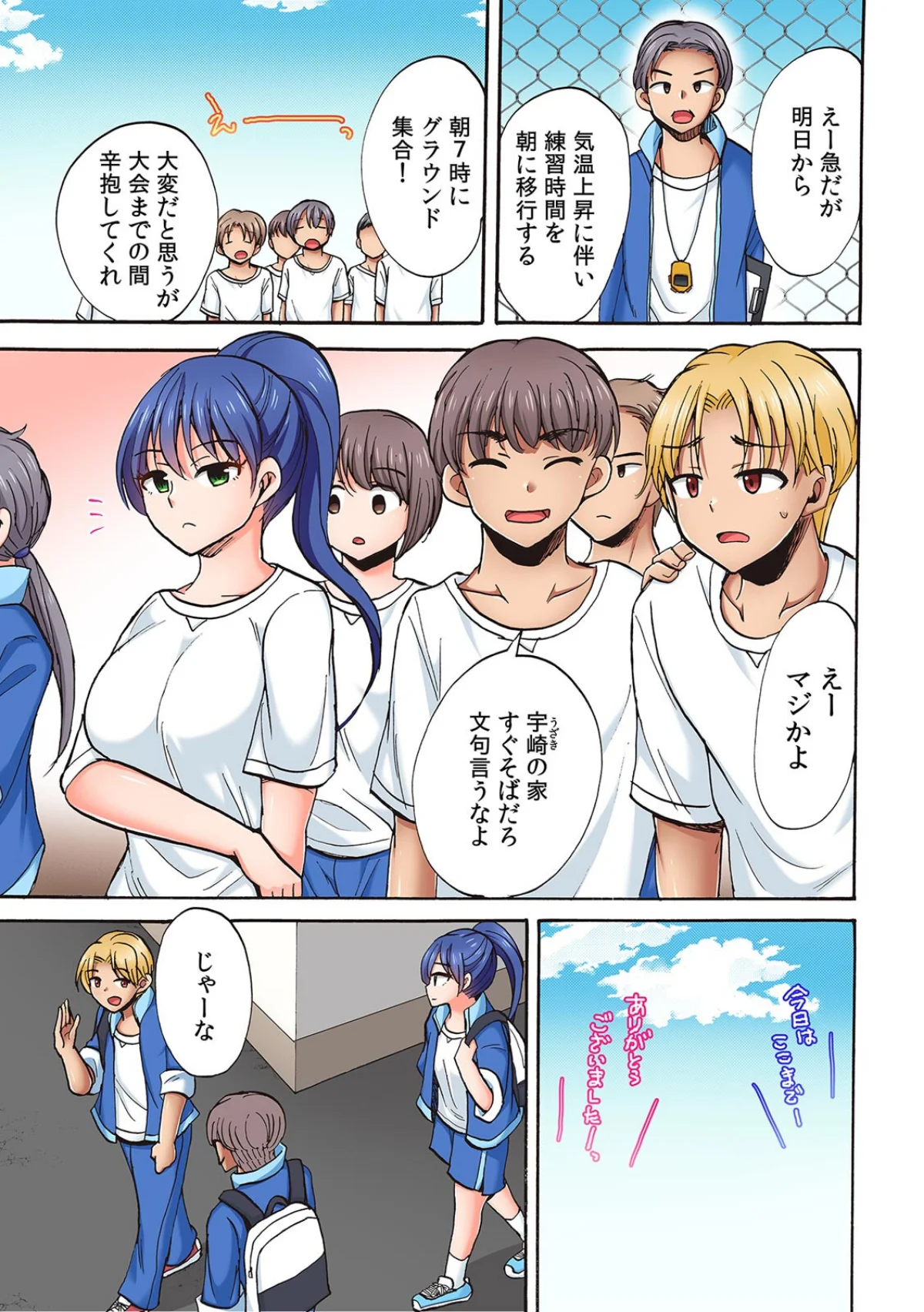 「私のカラダ使っていいよ」無反応な巨乳女 第1巻 クンニ 美少女 巨乳 4ページ