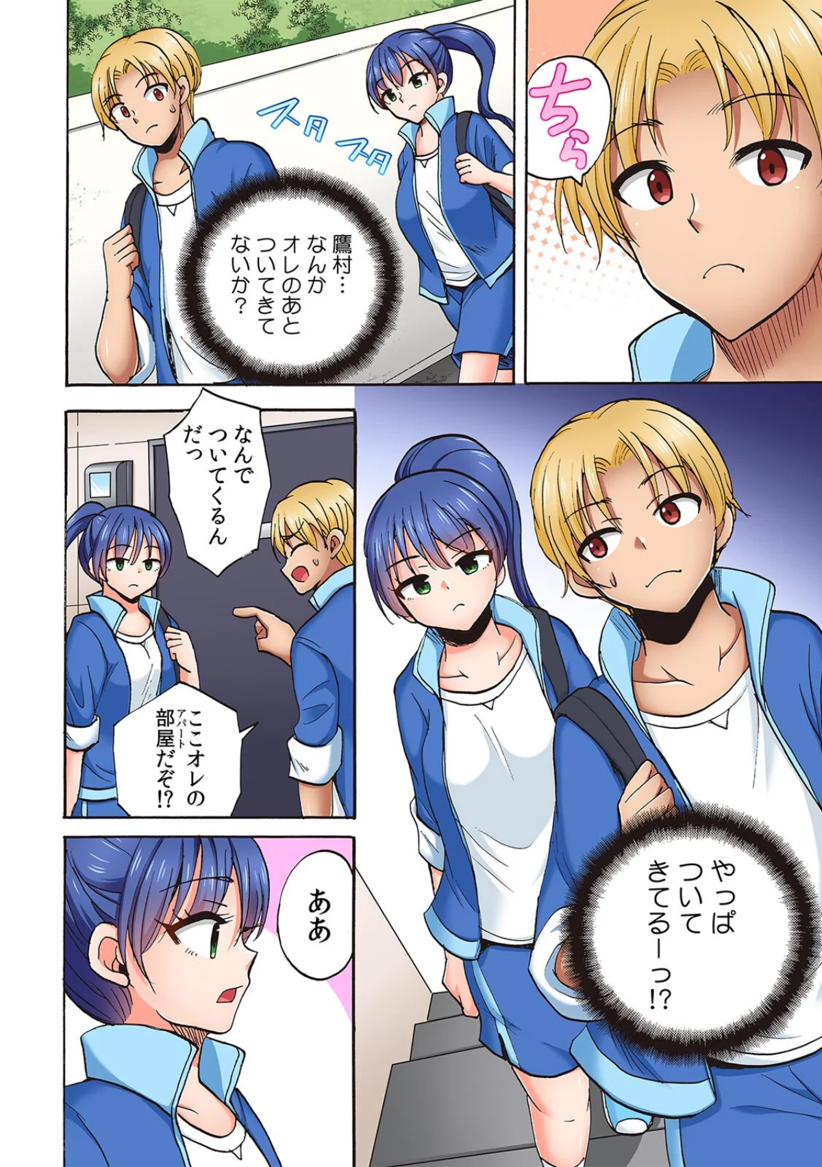 「私のカラダ使っていいよ」無反応な巨乳女 第1巻 クンニ 美少女 巨乳 5ページ