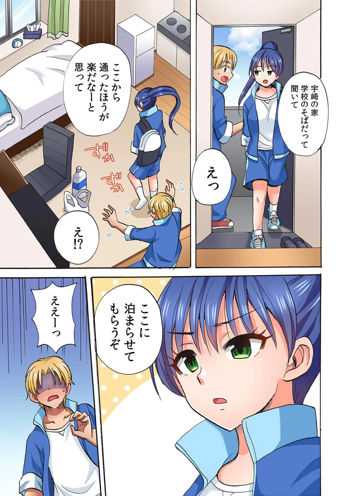 「私のカラダ使っていいよ」無反応な巨乳女 第1巻 クンニ 美少女 巨乳 6ページ