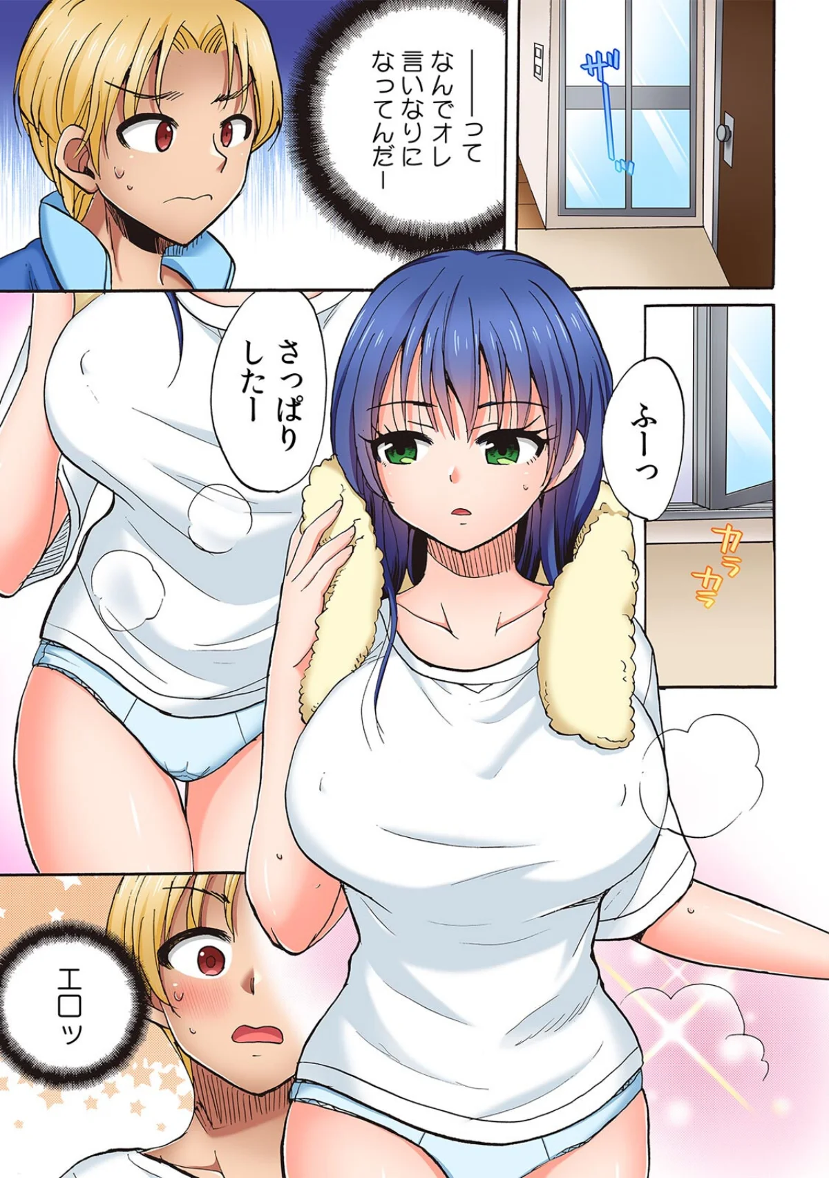 「私のカラダ使っていいよ」無反応な巨乳女 第1巻 クンニ 美少女 巨乳 8ページ