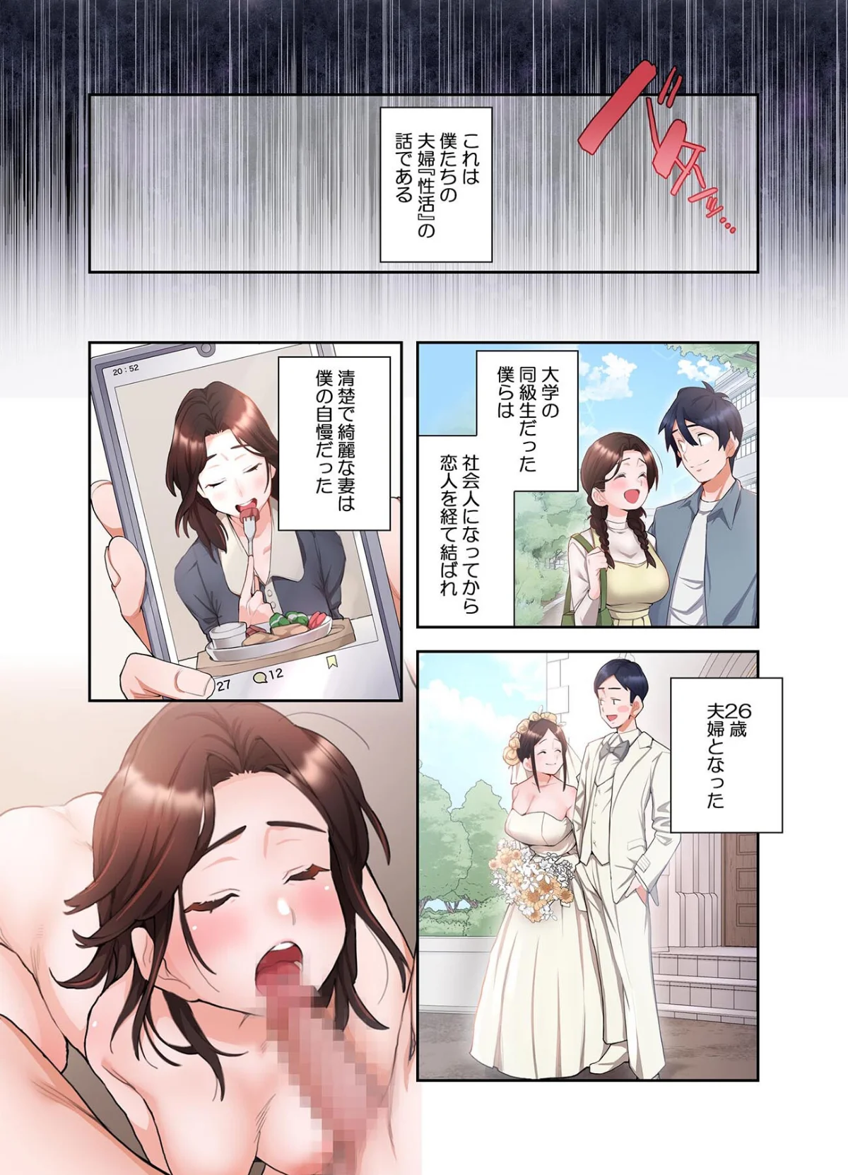 【単独さん募集】僕の妻を抱いてくれません 第1巻 人妻・主婦 寝取り・寝取られ・NTR 4ページ