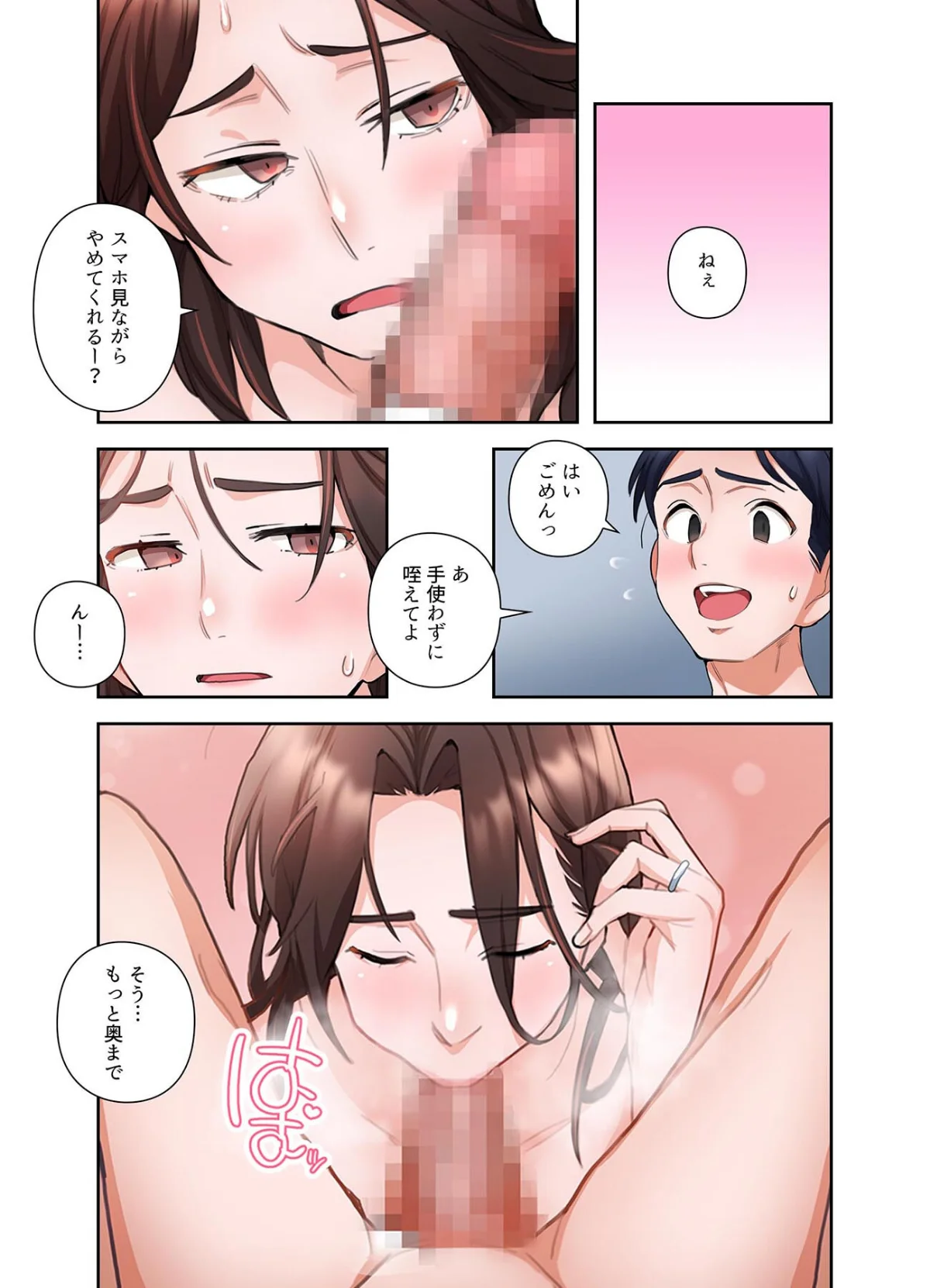 【単独さん募集】僕の妻を抱いてくれません 第1巻 人妻・主婦 寝取り・寝取られ・NTR 5ページ