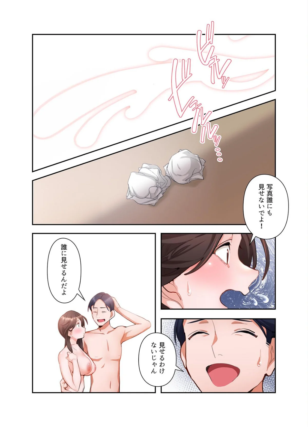 【単独さん募集】僕の妻を抱いてくれません 第1巻 人妻・主婦 寝取り・寝取られ・NTR 10ページ