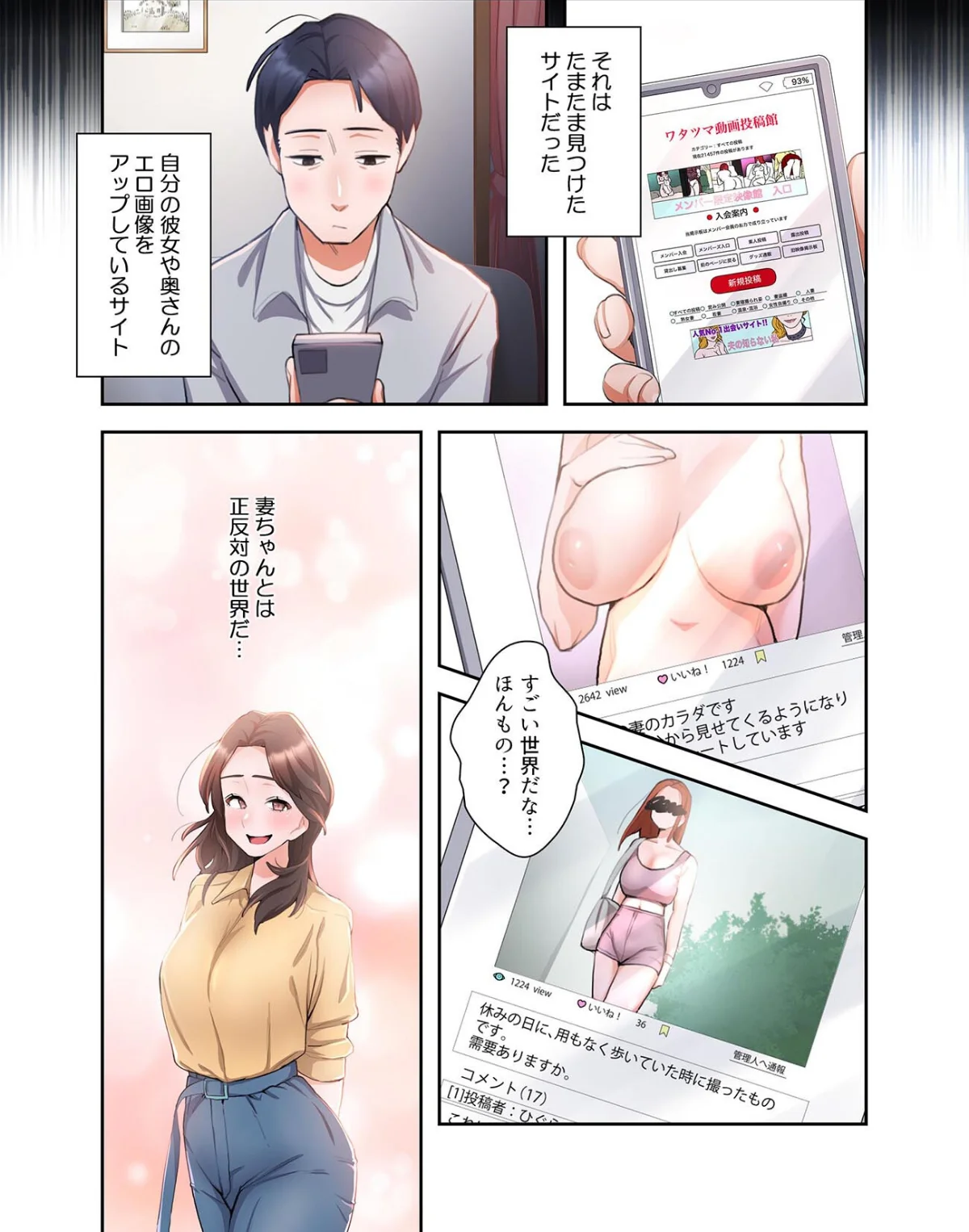 【単独さん募集】僕の妻を抱いてくれません 第1巻 人妻・主婦 寝取り・寝取られ・NTR 11ページ