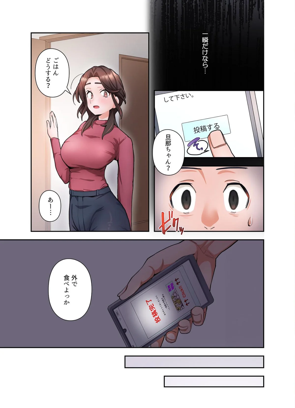 【単独さん募集】僕の妻を抱いてくれません 第1巻 人妻・主婦 寝取り・寝取られ・NTR 13ページ