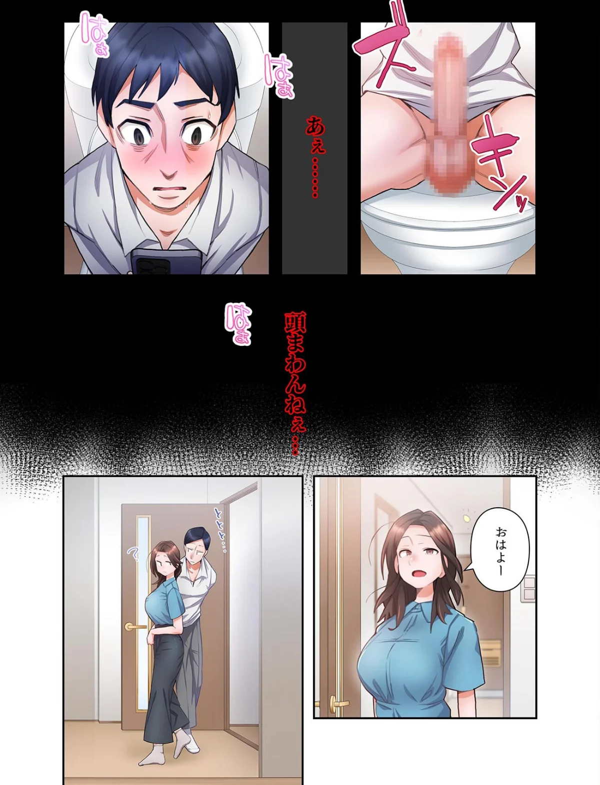 【単独さん募集】僕の妻を抱いてくれません 第1巻 人妻・主婦 寝取り・寝取られ・NTR 16ページ