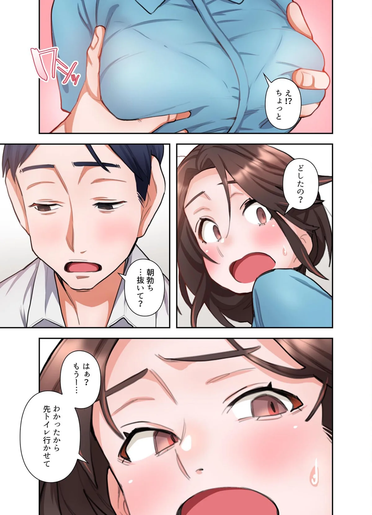 【単独さん募集】僕の妻を抱いてくれません 第1巻 人妻・主婦 寝取り・寝取られ・NTR 17ページ