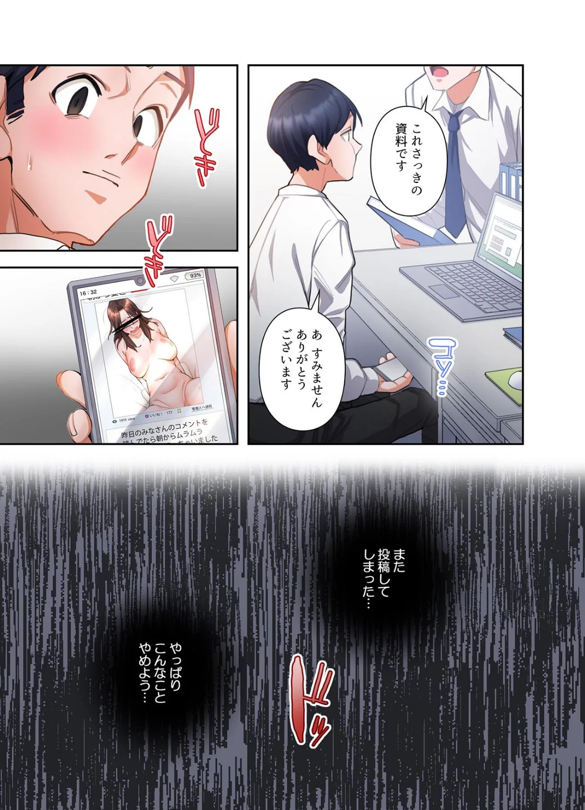 【単独さん募集】僕の妻を抱いてくれません 第1巻 人妻・主婦 寝取り・寝取られ・NTR 21ページ