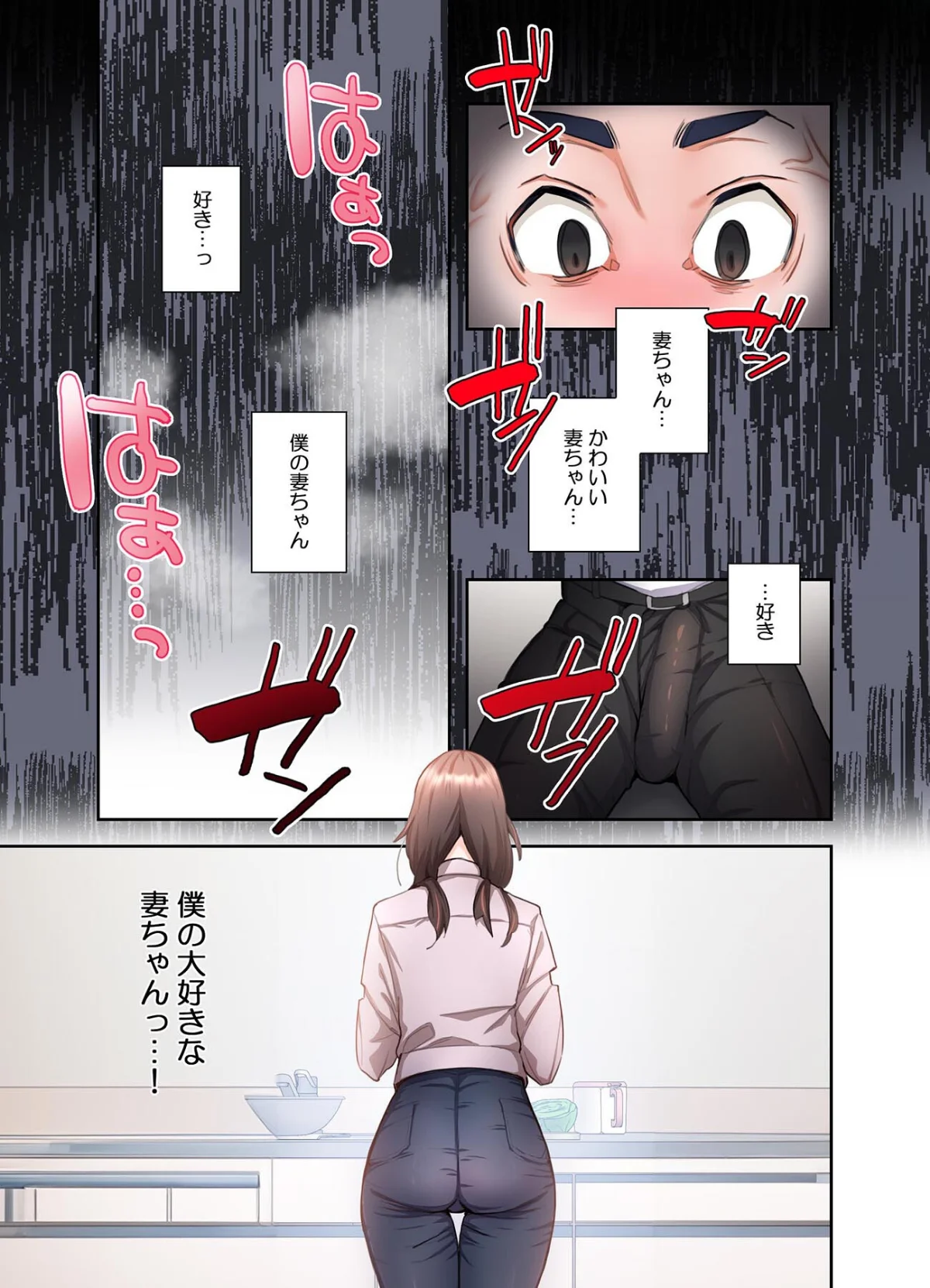 【単独さん募集】僕の妻を抱いてくれません 第1巻 人妻・主婦 寝取り・寝取られ・NTR 23ページ