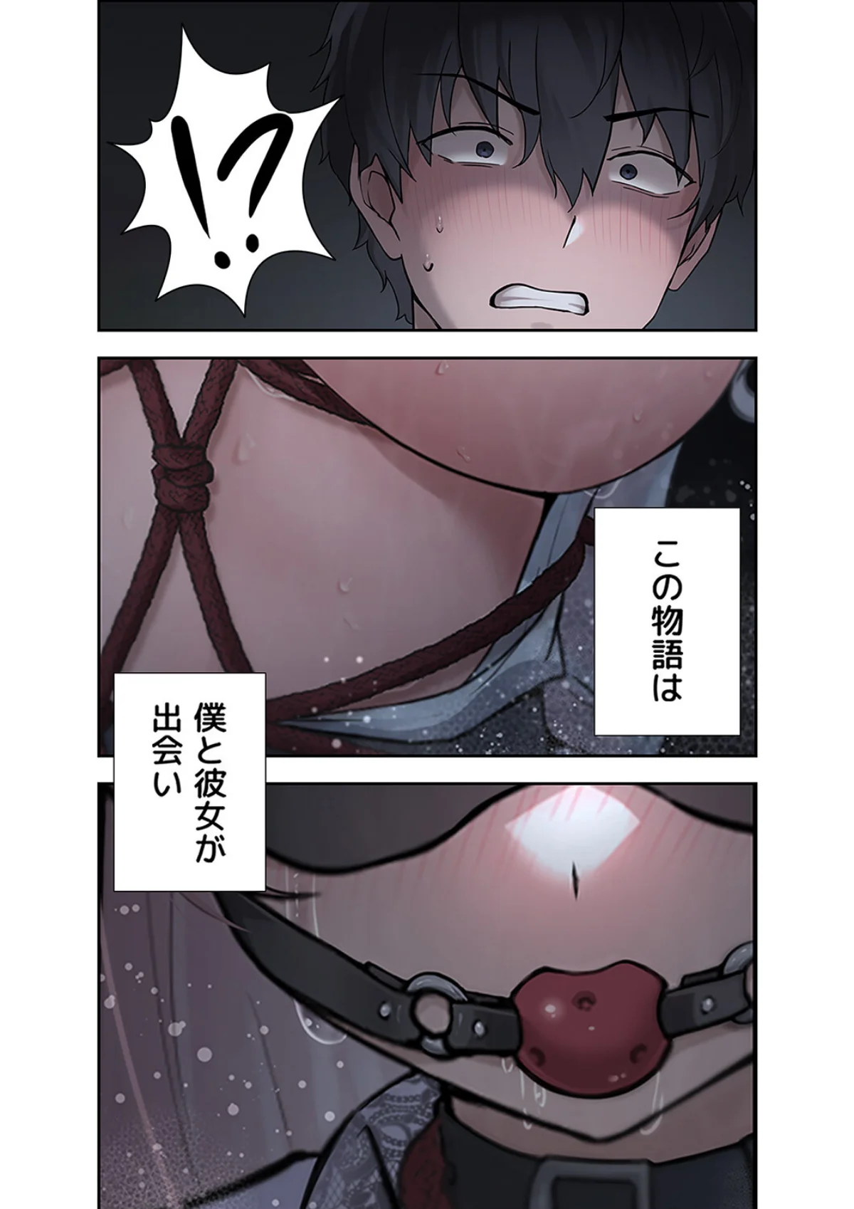 ステラれる子 第1巻 8ページ