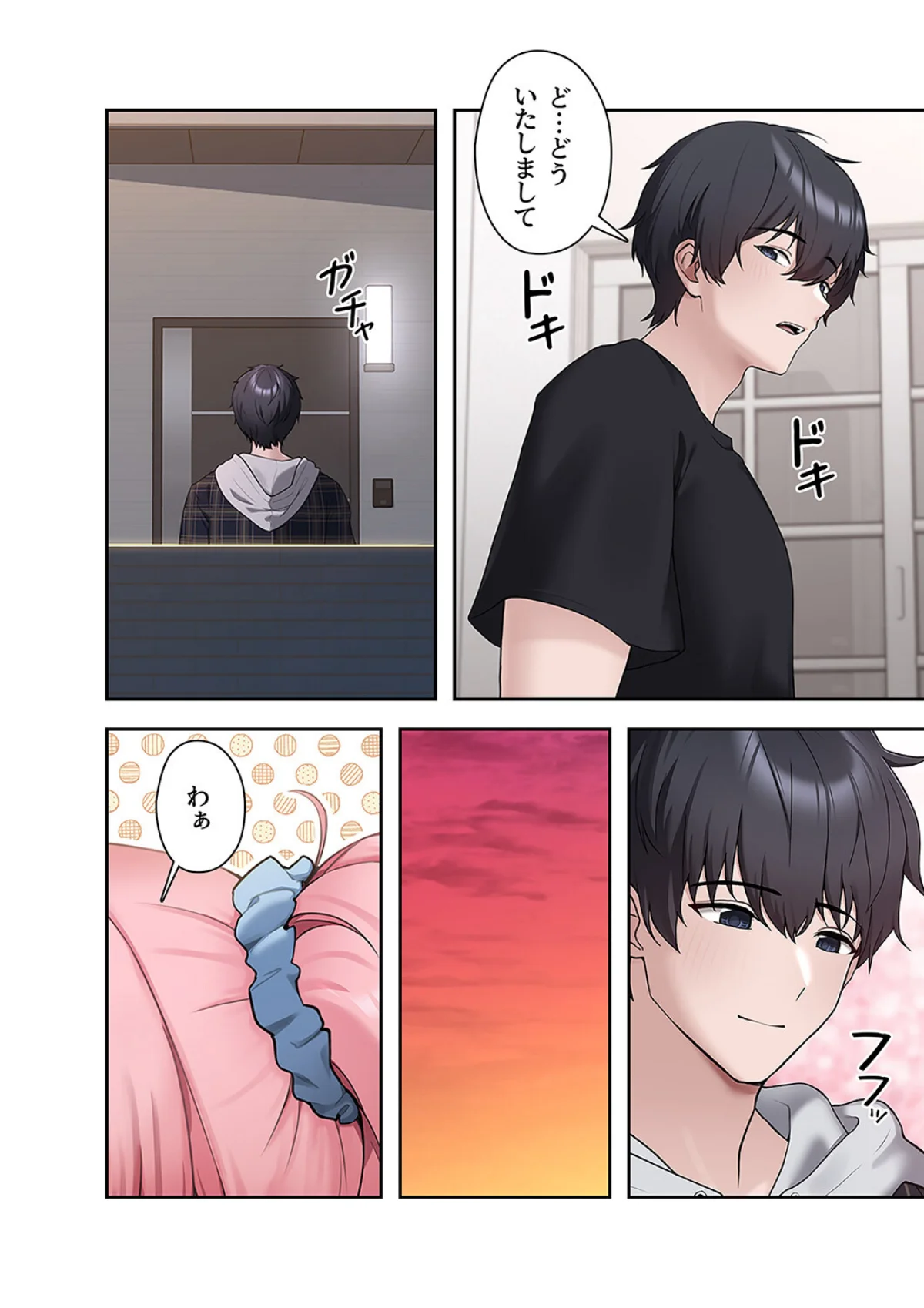 ステラれる子 第2巻 2ページ