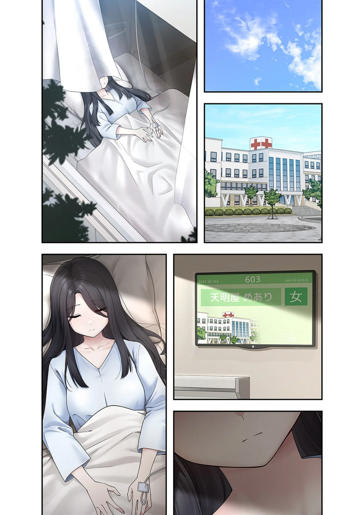 ステラれる子 第3巻 2ページ