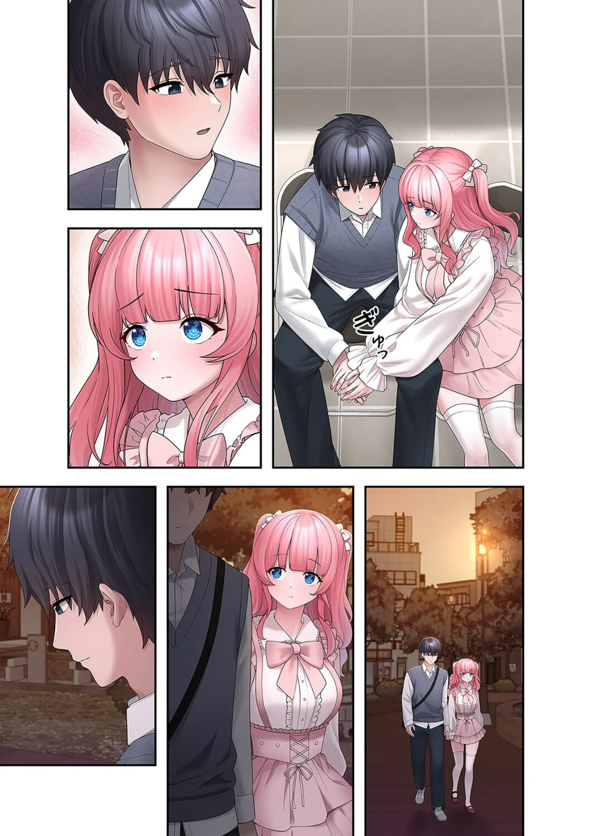 ステラれる子 第4巻 3ページ