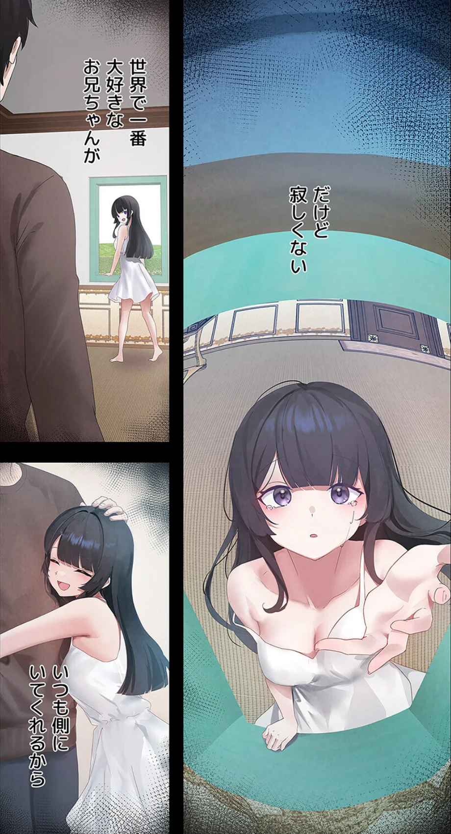 ステラれる子 第6巻 3ページ