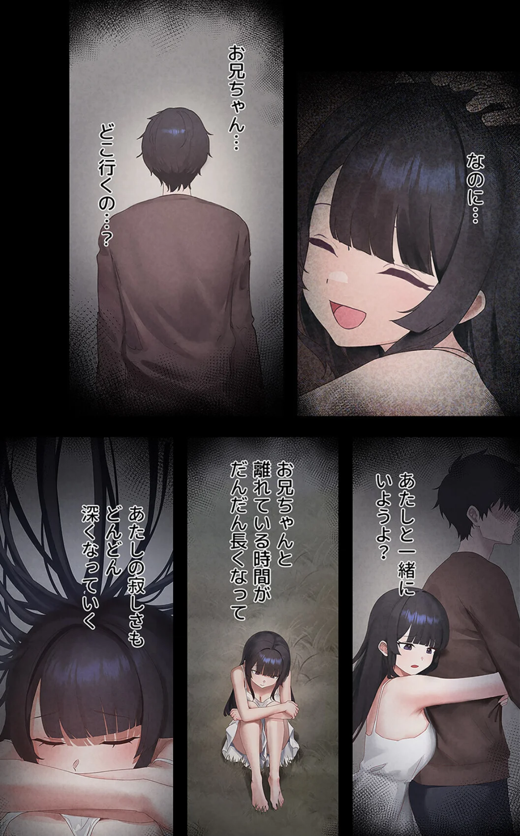 ステラれる子 第6巻 4ページ