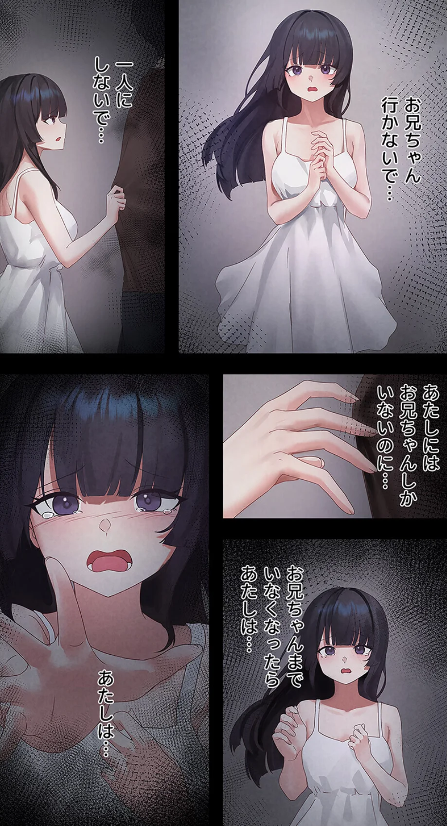 ステラれる子 第6巻 5ページ