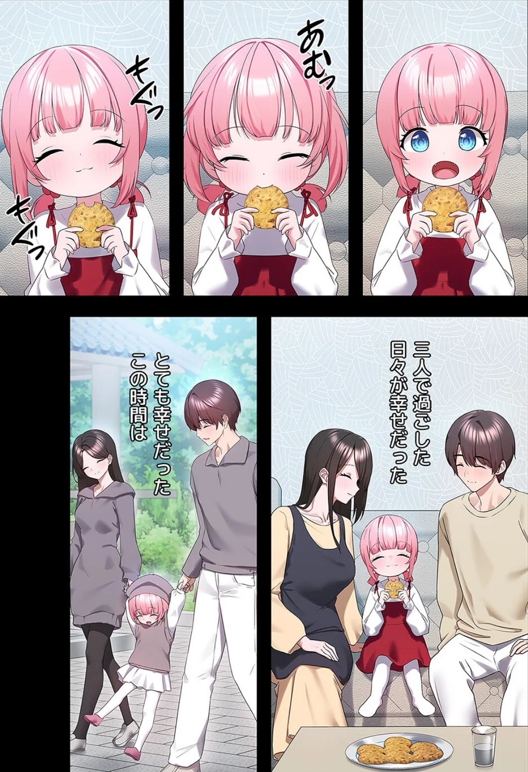 ステラれる子 第8巻 4ページ