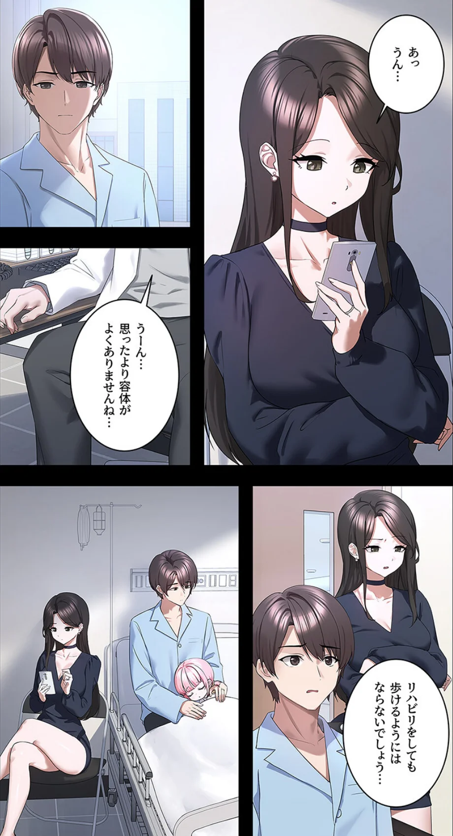 ステラれる子 第8巻 6ページ