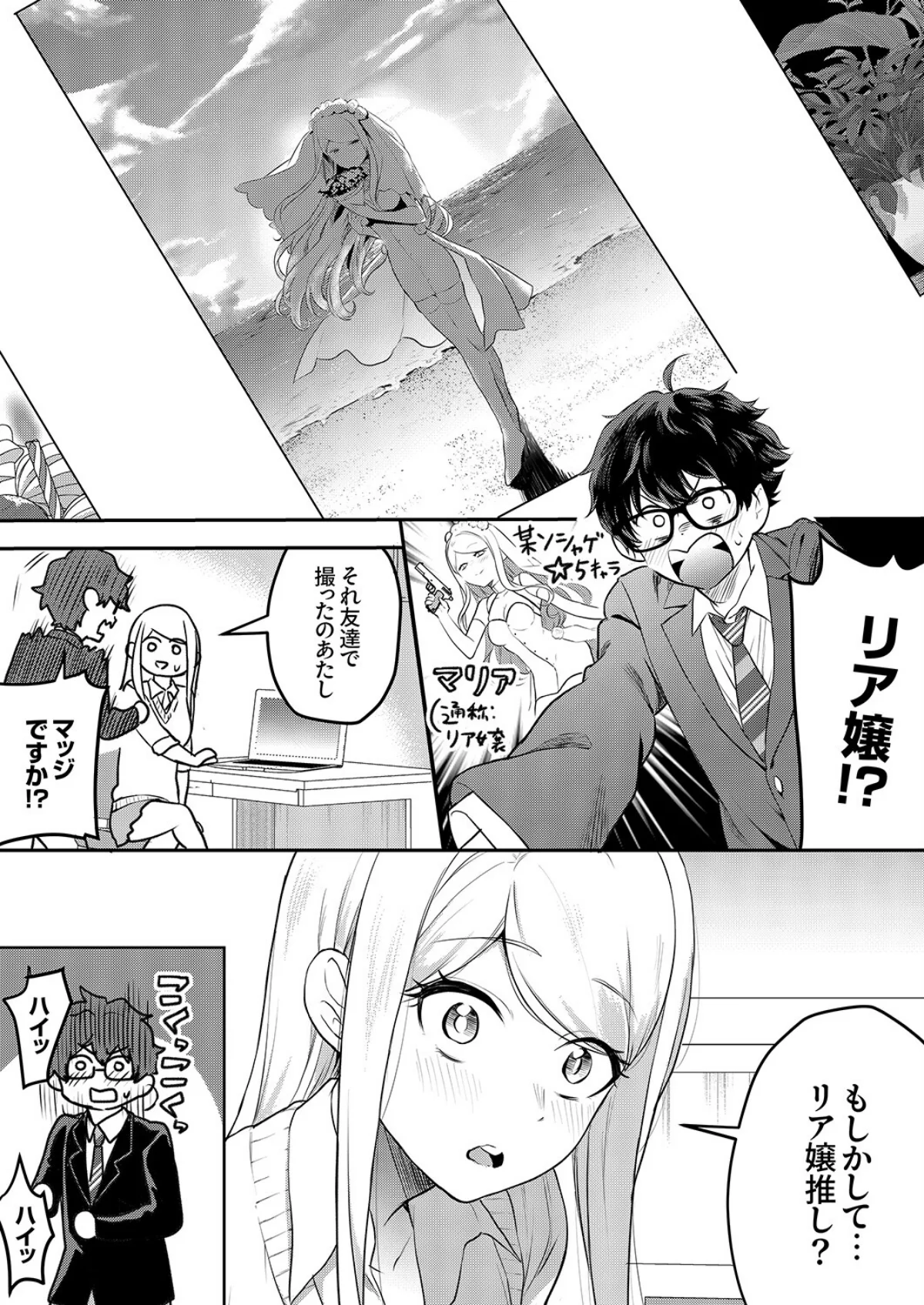 むらむら発情びっち〜ヤラれたい女子じゃダ 第1巻 5ページ