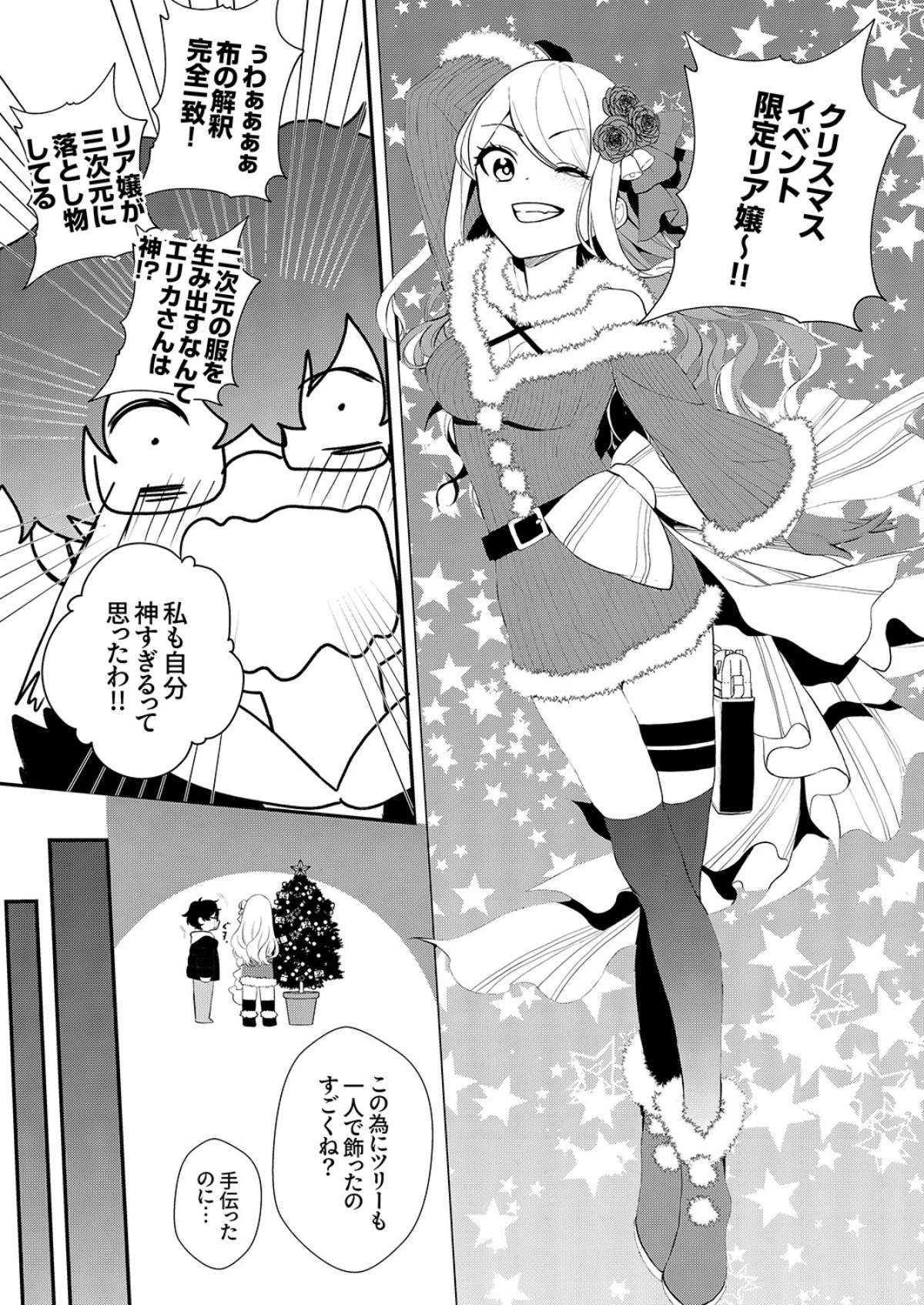 むらむら発情びっち〜ヤラれたい女子じゃダ 第2巻 4ページ