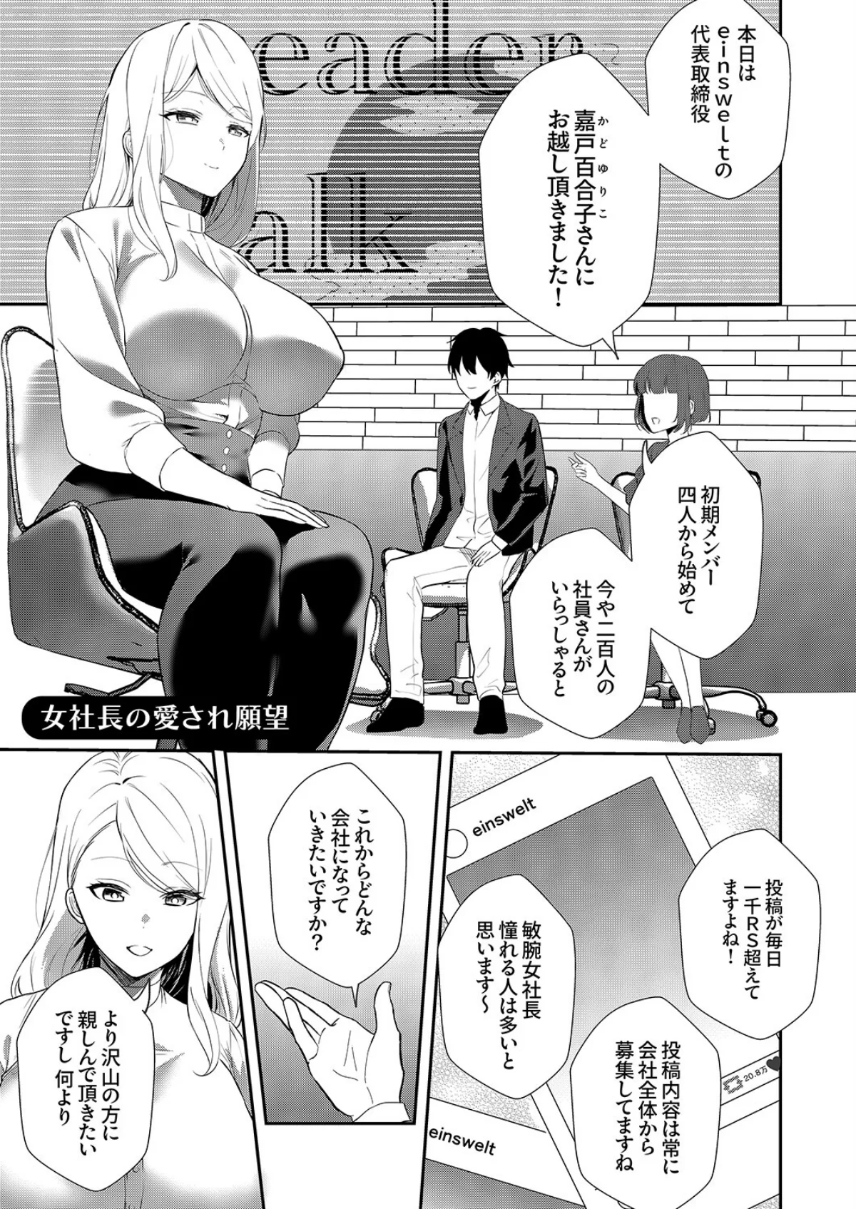 むらむら発情びっち〜ヤラれたい女子じゃダ 第3巻 2ページ