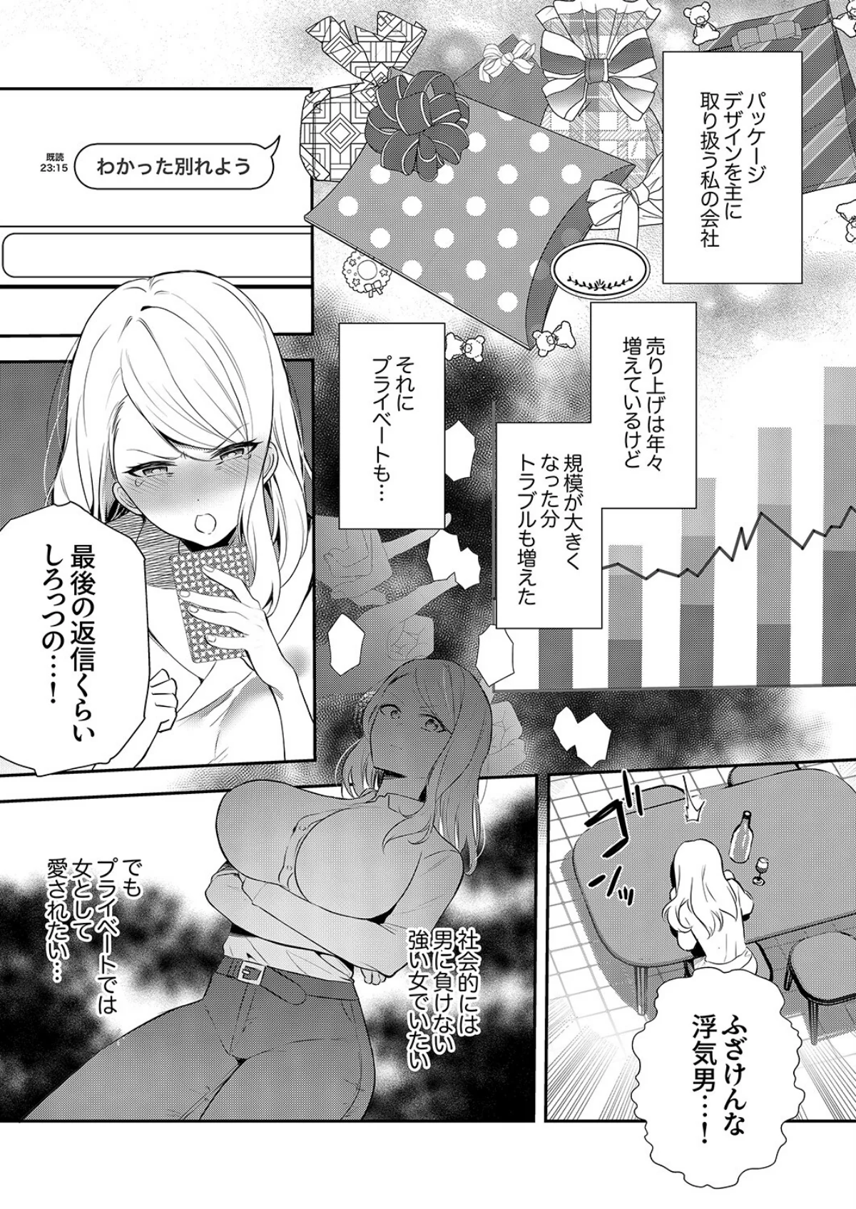 むらむら発情びっち〜ヤラれたい女子じゃダ 第3巻 4ページ