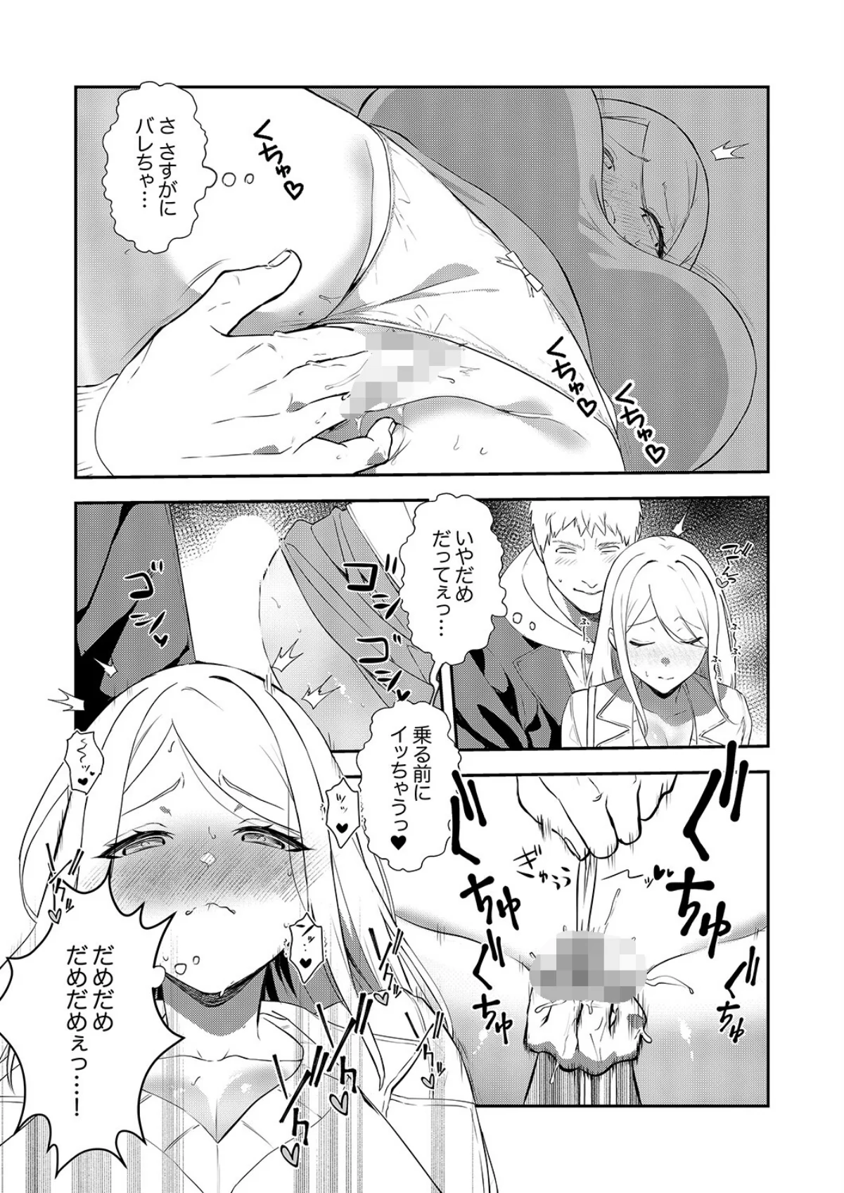 むらむら発情びっち〜ヤラれたい女子じゃダ 第6巻 5ページ