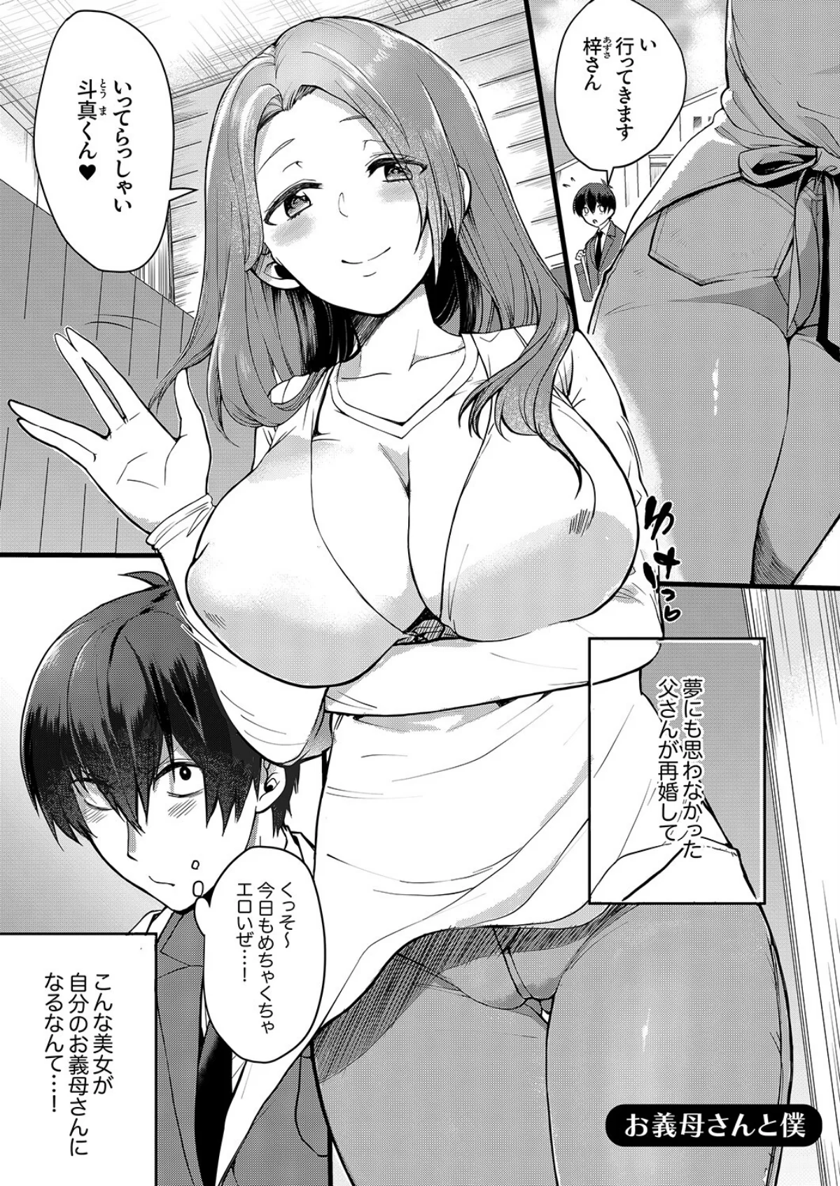 むらむら発情びっち〜ヤラれたい女子じゃダ 第7巻 2ページ