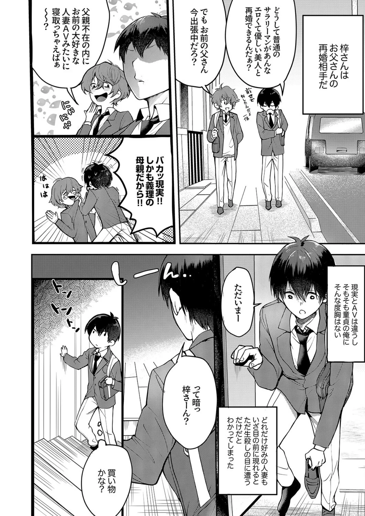 むらむら発情びっち〜ヤラれたい女子じゃダ 第7巻 3ページ