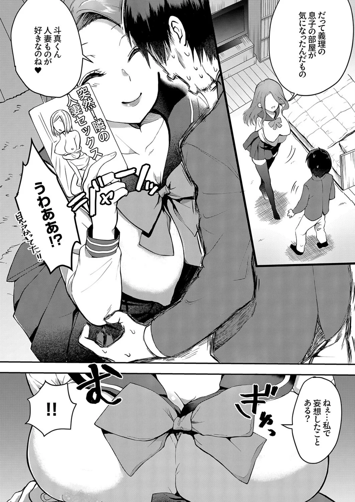 むらむら発情びっち〜ヤラれたい女子じゃダ 第7巻 5ページ