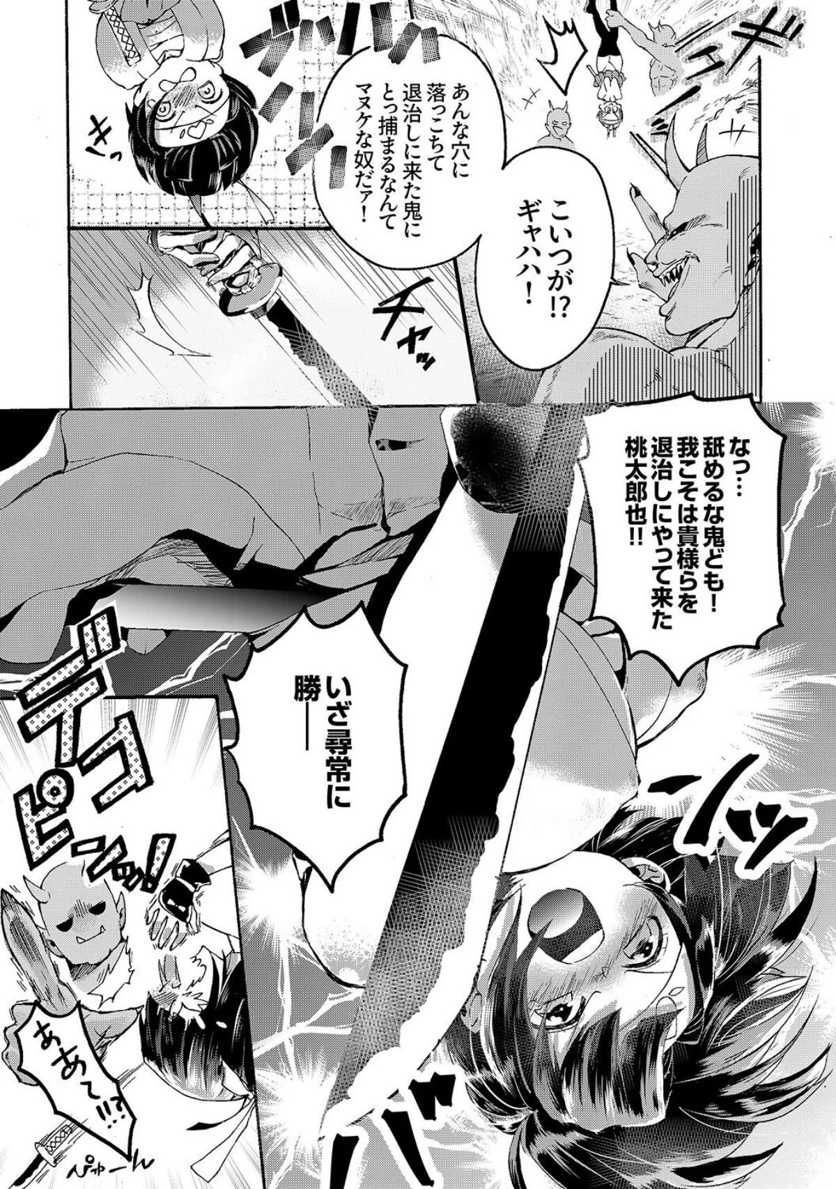 むらむら発情びっち〜ヤラれたい女子じゃダ 第8巻 4ページ