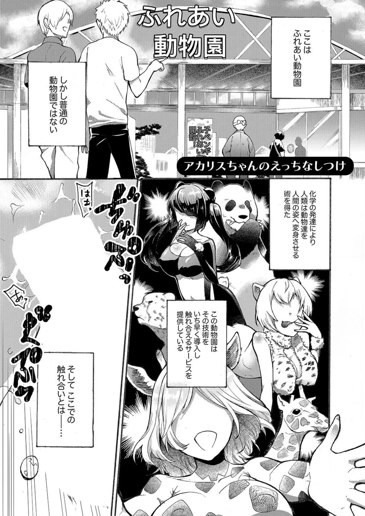 むらむら発情びっち〜ヤラれたい女子じゃダ 第9巻 2ページ