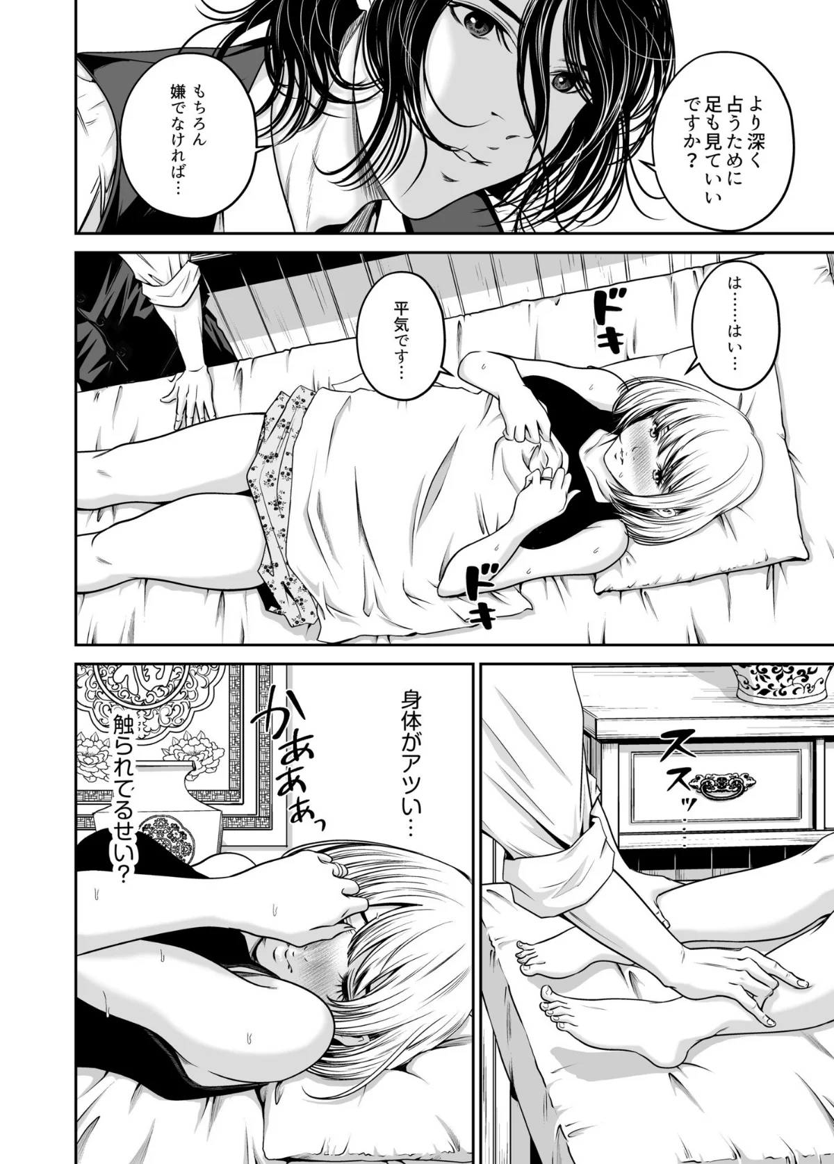 復讐につき、お前の嫁を抱く…≪電子単行本 第1巻 13ページ