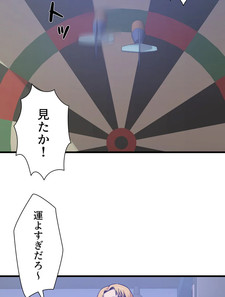 憧れのセンセイ◇ 第1巻 羞恥 処女 美乳 8ページ