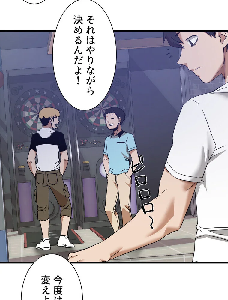 憧れのセンセイ◇ 第1巻 羞恥 処女 美乳 11ページ