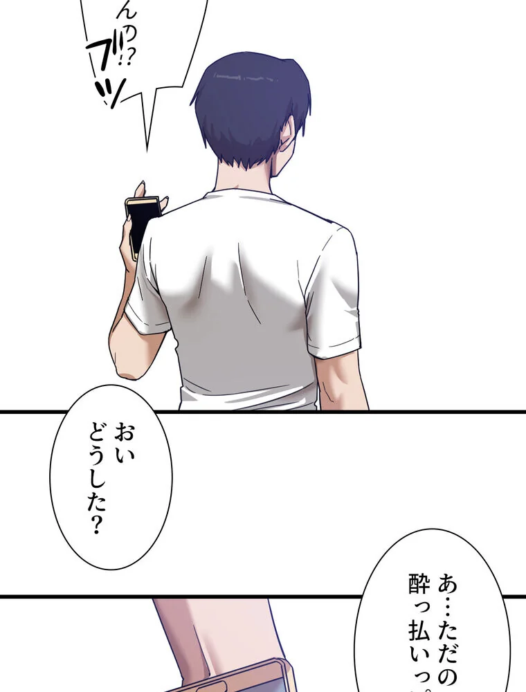 憧れのセンセイ◇ 第1巻 羞恥 処女 美乳 18ページ