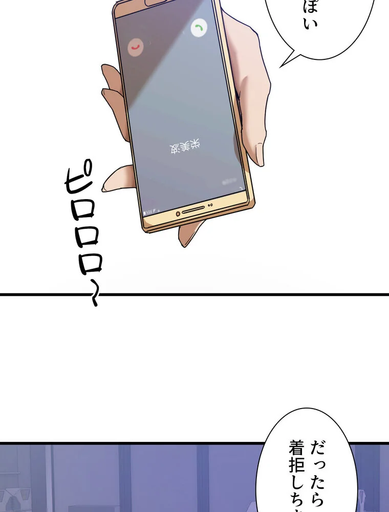 憧れのセンセイ◇ 第1巻 羞恥 処女 美乳 19ページ