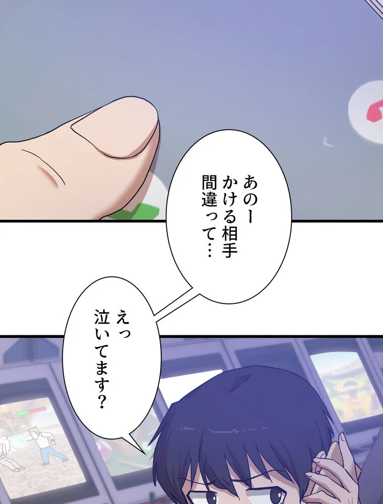 憧れのセンセイ◇ 第1巻 羞恥 処女 美乳 21ページ