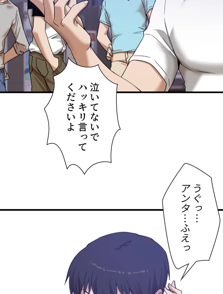 憧れのセンセイ◇ 第1巻 羞恥 処女 美乳 23ページ