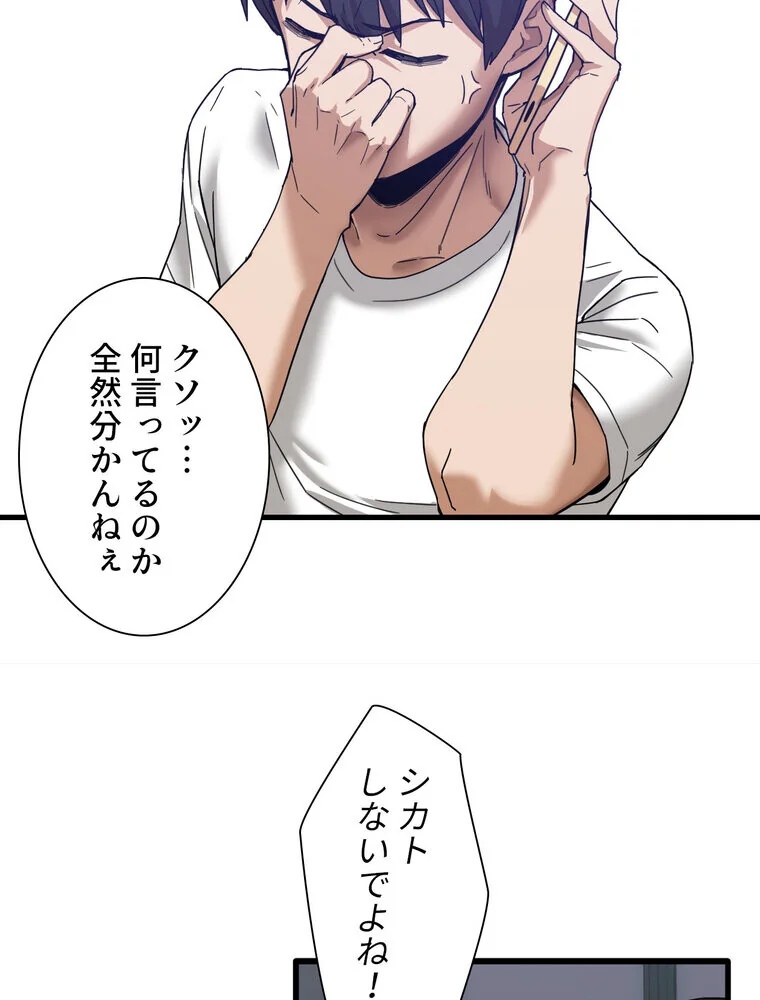 憧れのセンセイ◇ 第1巻 羞恥 処女 美乳 24ページ