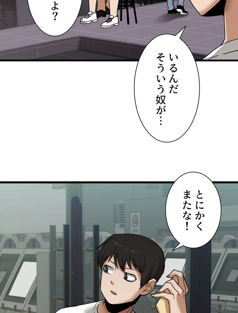 憧れのセンセイ◇ 第1巻 羞恥 処女 美乳 27ページ