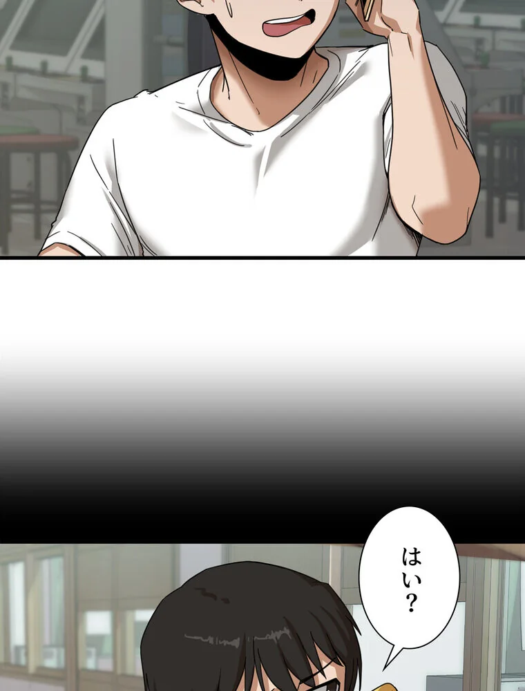 憧れのセンセイ◇ 第1巻 羞恥 処女 美乳 29ページ