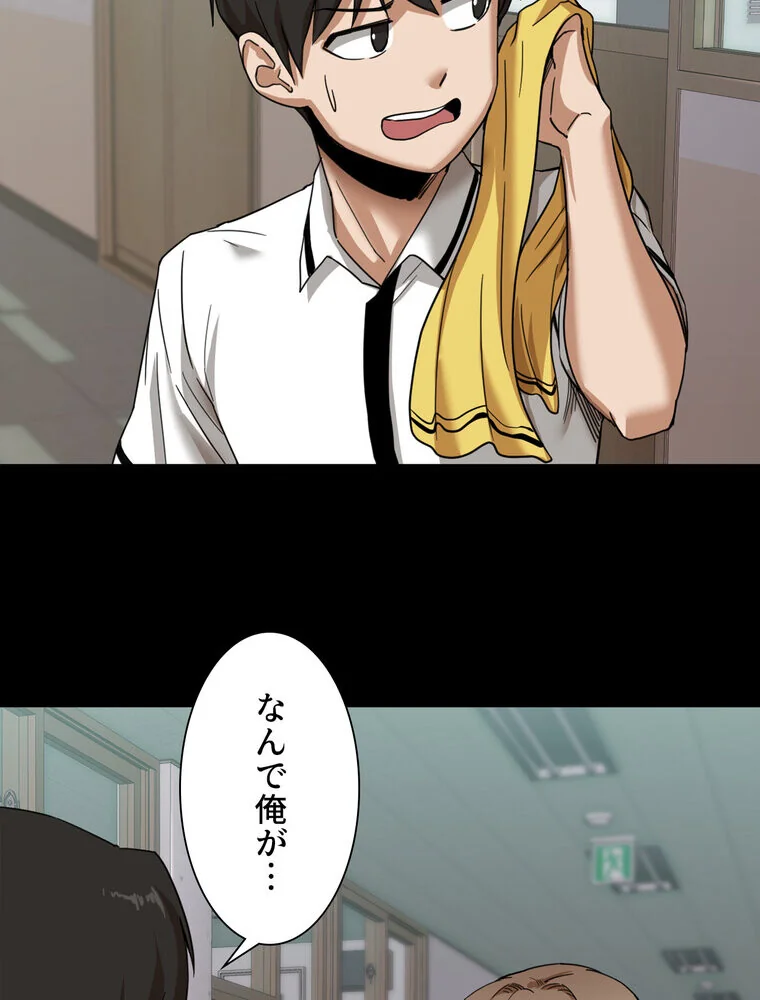 憧れのセンセイ◇ 第1巻 羞恥 処女 美乳 30ページ