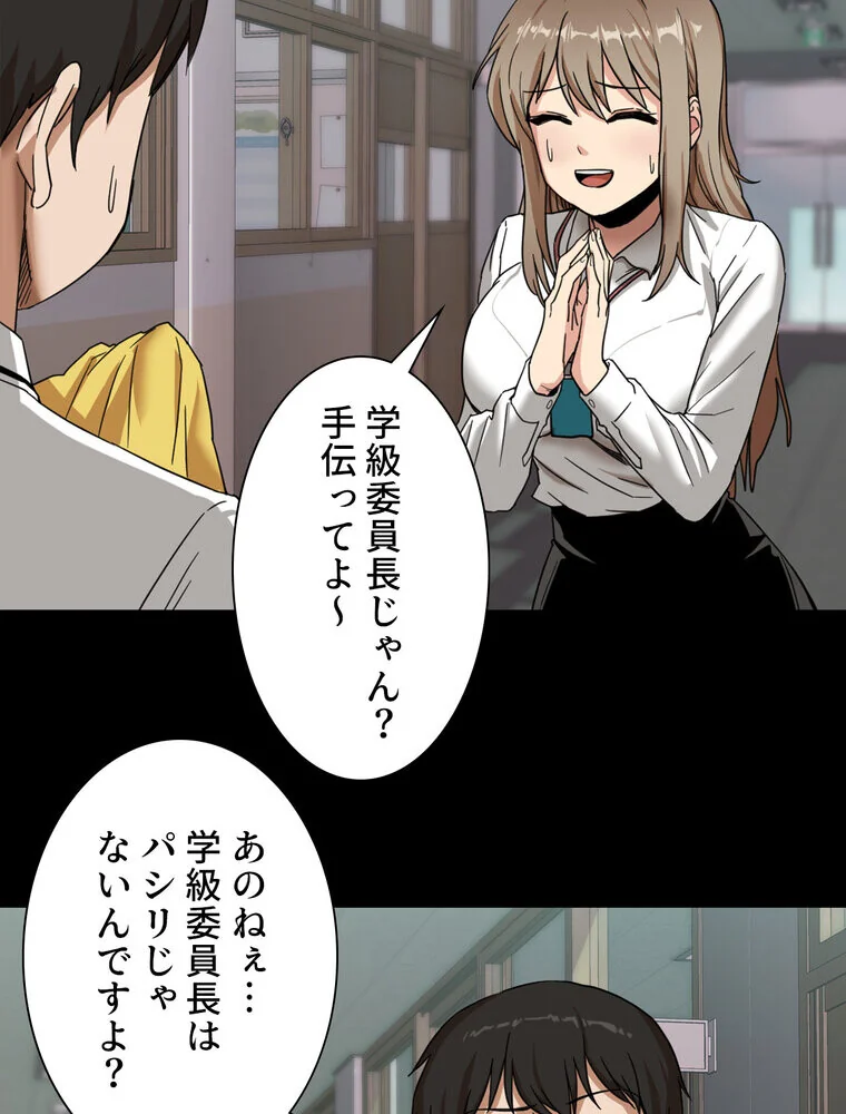 憧れのセンセイ◇ 第1巻 羞恥 処女 美乳 31ページ