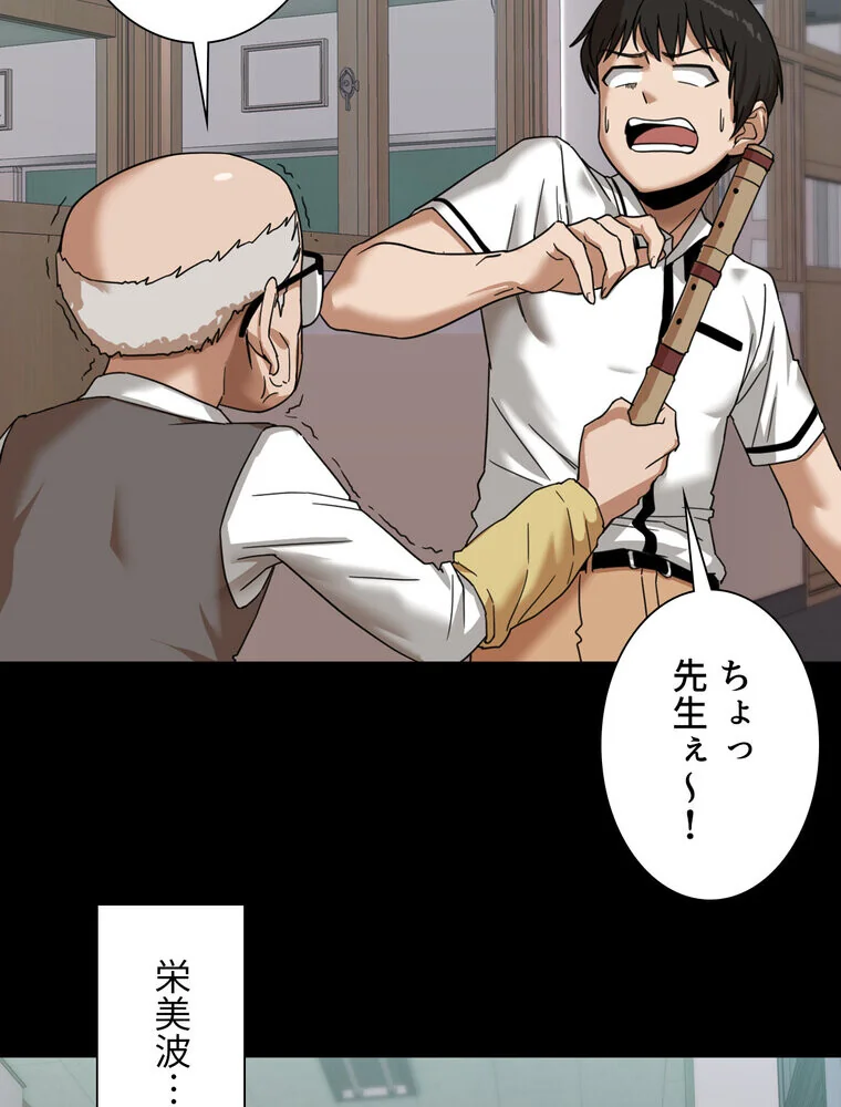 憧れのセンセイ◇ 第1巻 羞恥 処女 美乳 33ページ