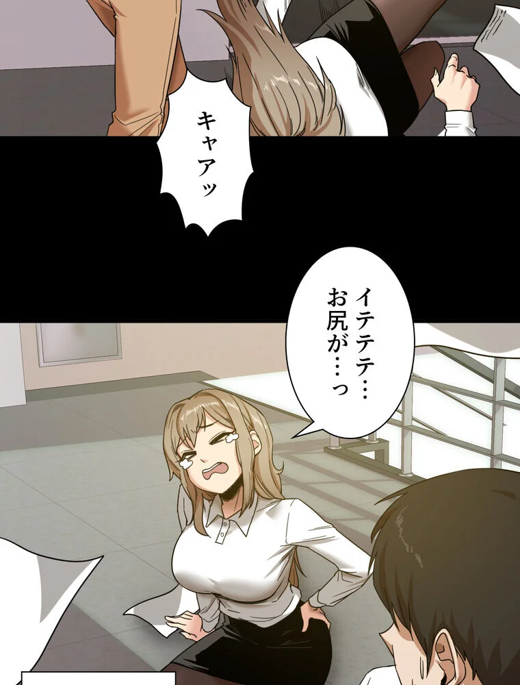 憧れのセンセイ◇ 第1巻 羞恥 処女 美乳 38ページ
