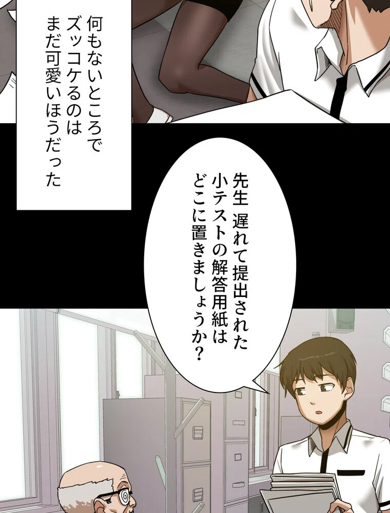 憧れのセンセイ◇ 第1巻 羞恥 処女 美乳 39ページ